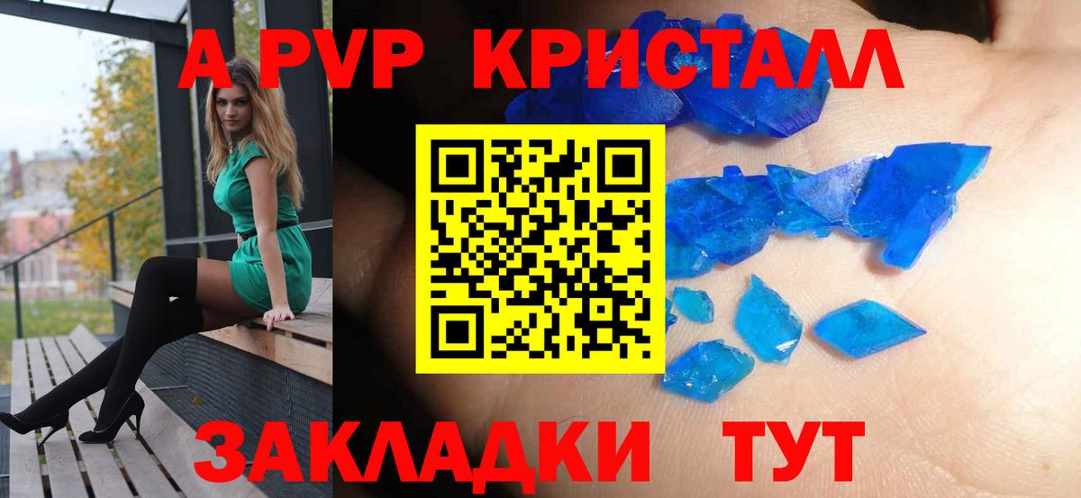 Alpha-PVP  Alpha-PVP Соль  Вход с VPN  A PVP кристаллы  Электросталь  Alpha PVP Соль 