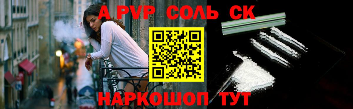 Alfa_PVP Crystall Электросталь