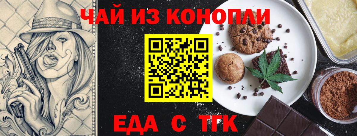 Электросталь  Canna-Cookies марихуана  Вход с VPN 