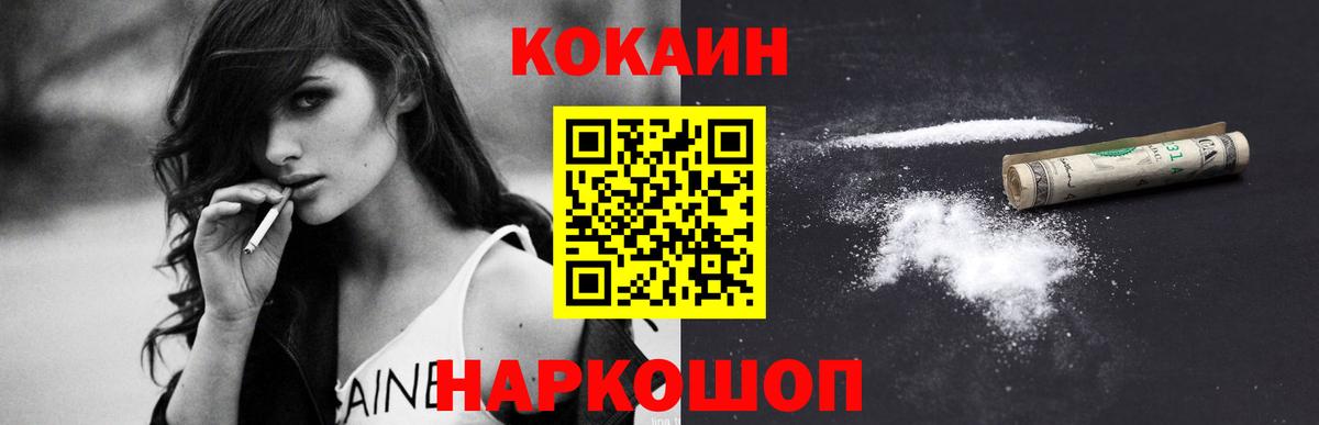 Электросталь  Cocaine Эквадор  Кокаин Колумбийский  Вход с VPN 