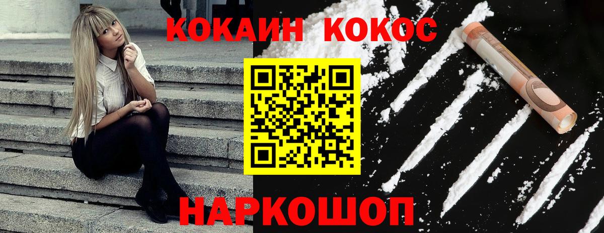 Cocaine Колумбийский Электросталь