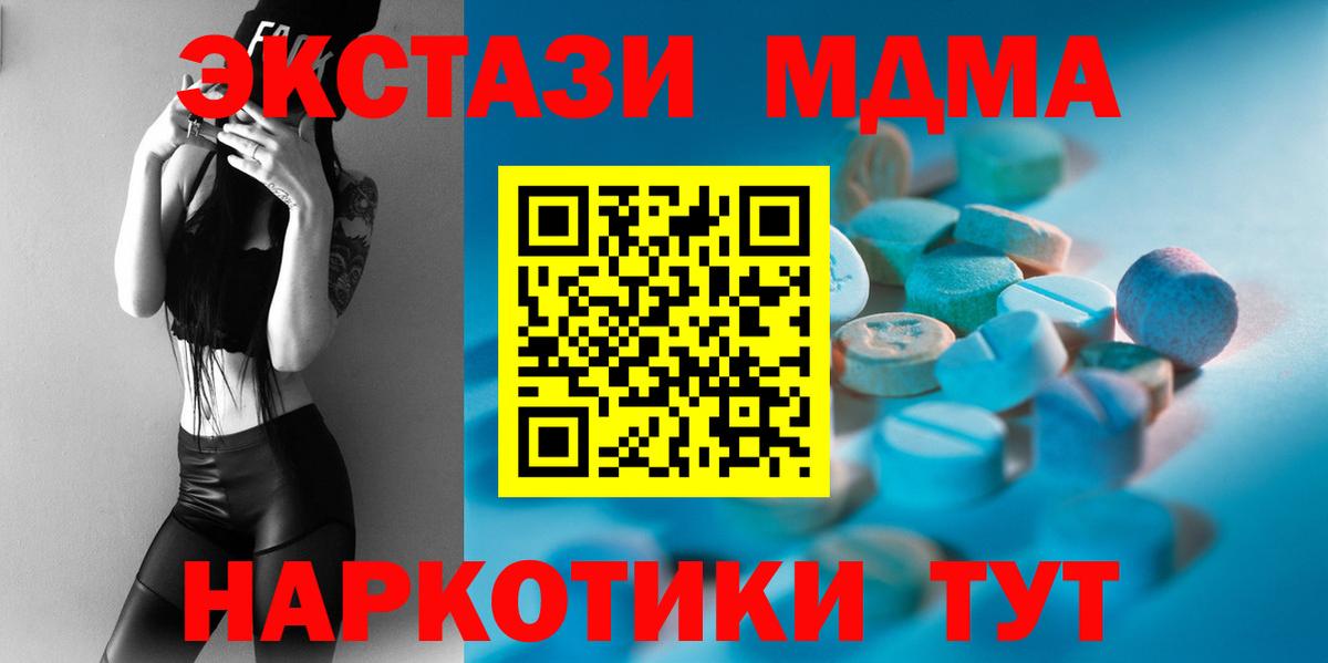 Электросталь  Ecstasy  Вход с VPN  Ecstasy 280 MDMA  Ecstasy диски 