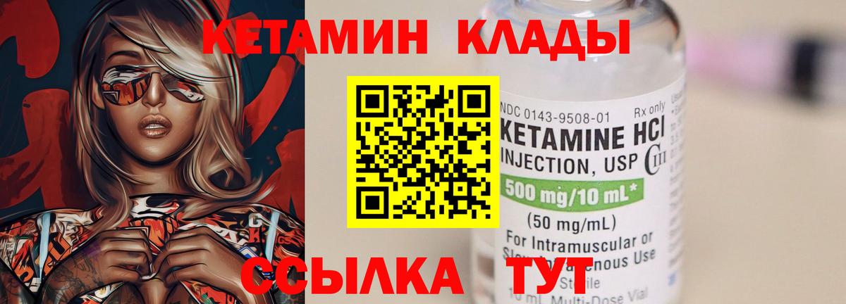 Кетамин ketamine Электросталь