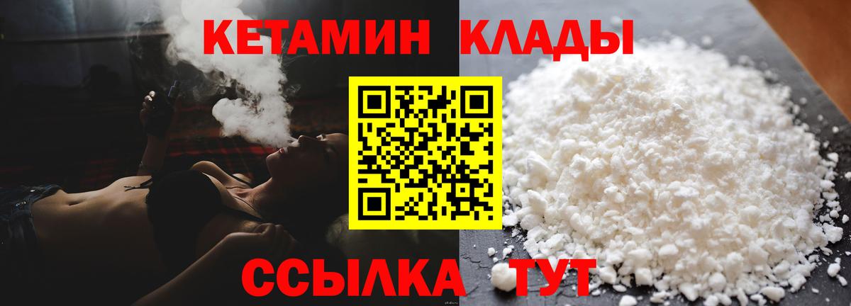 Электросталь  Кетамин ketamine  Кетамин VHQ  Вход с VPN 