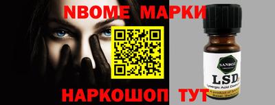 марки nbome Можга