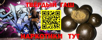 гашишное масло Можайск