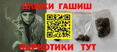 гашишное масло Можайск