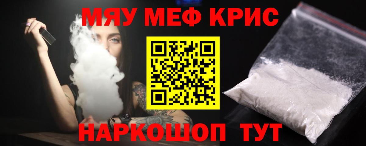 МЕФ VHQ  Меф  Электросталь  Вход с VPN  МЕФ 4 MMC 