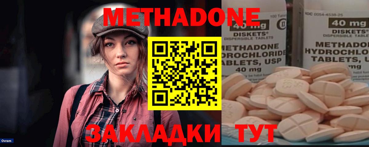 Метадон кристалл  Метадон methadone  Электросталь  Вход с VPN 