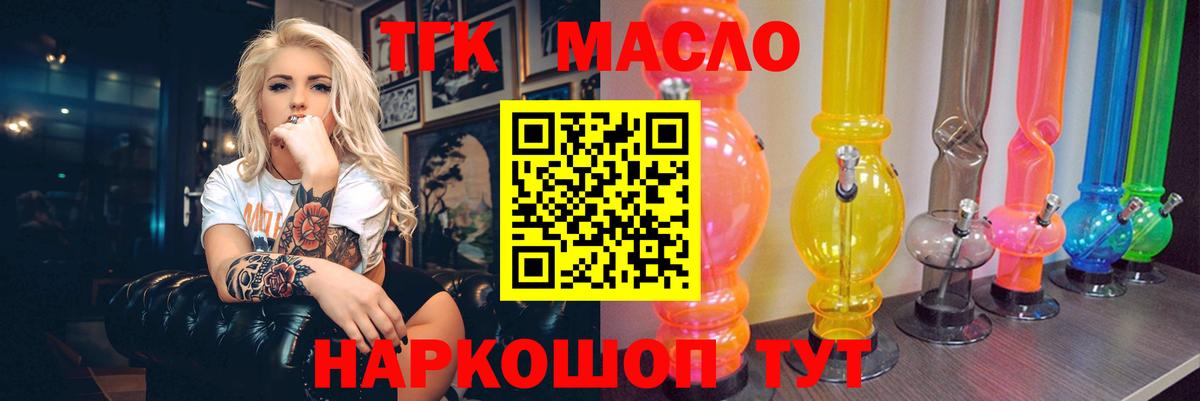 Дистиллят ТГК вейп с тгк  Вход с VPN  Электросталь  hydra ССЫЛКА  Дистиллят ТГК вейп с тгк 