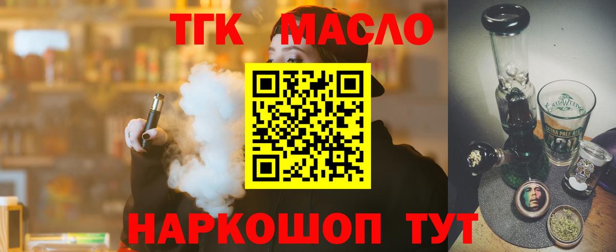 Дистиллят ТГК гашишное масло Электросталь