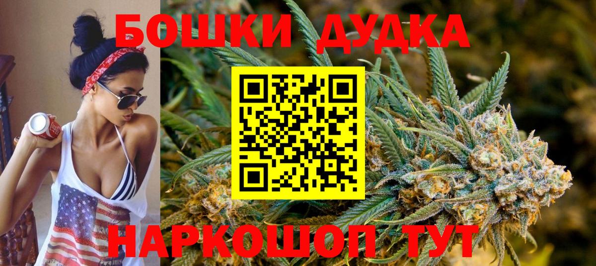 Бошки Шишки семена Электросталь